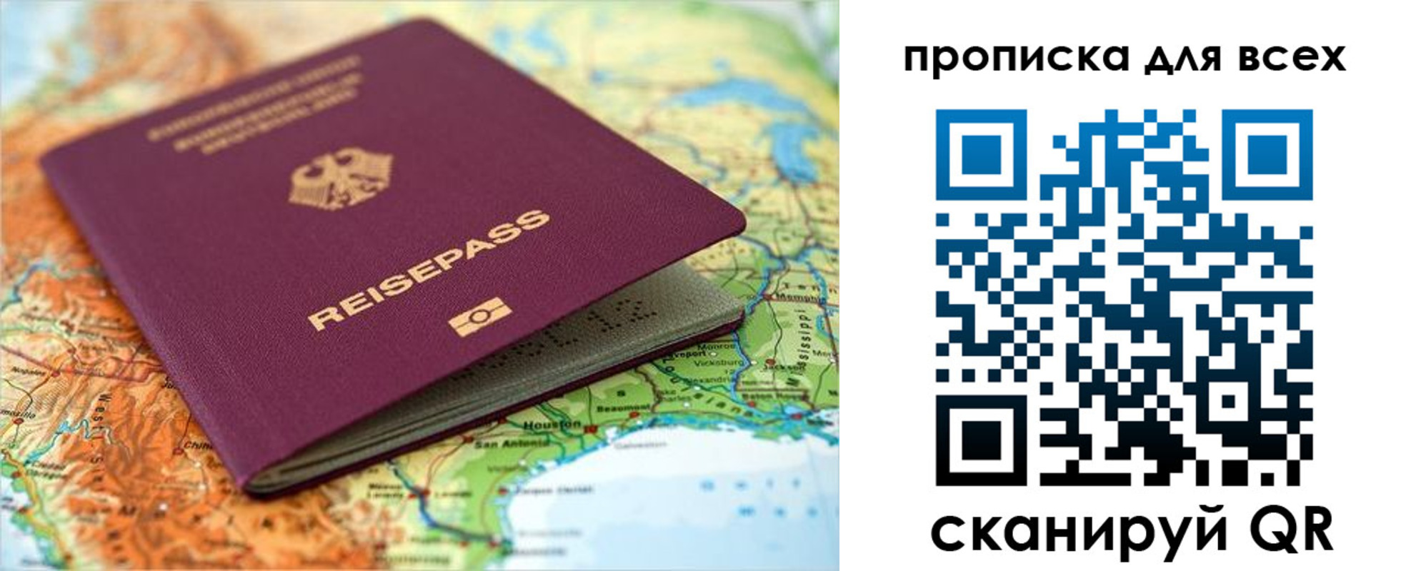 прописка законно в Липецкая области