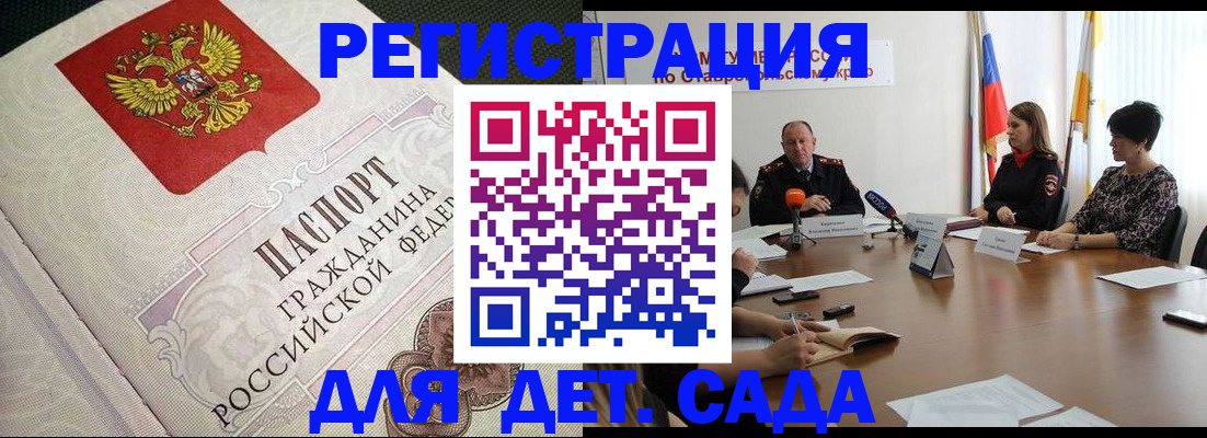 временная регистрация собственник в Липецкая области