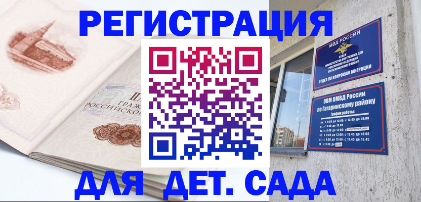 прописка законно в Липецкая области